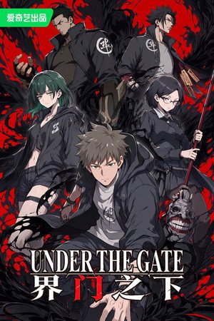 Under The Gate (2026)